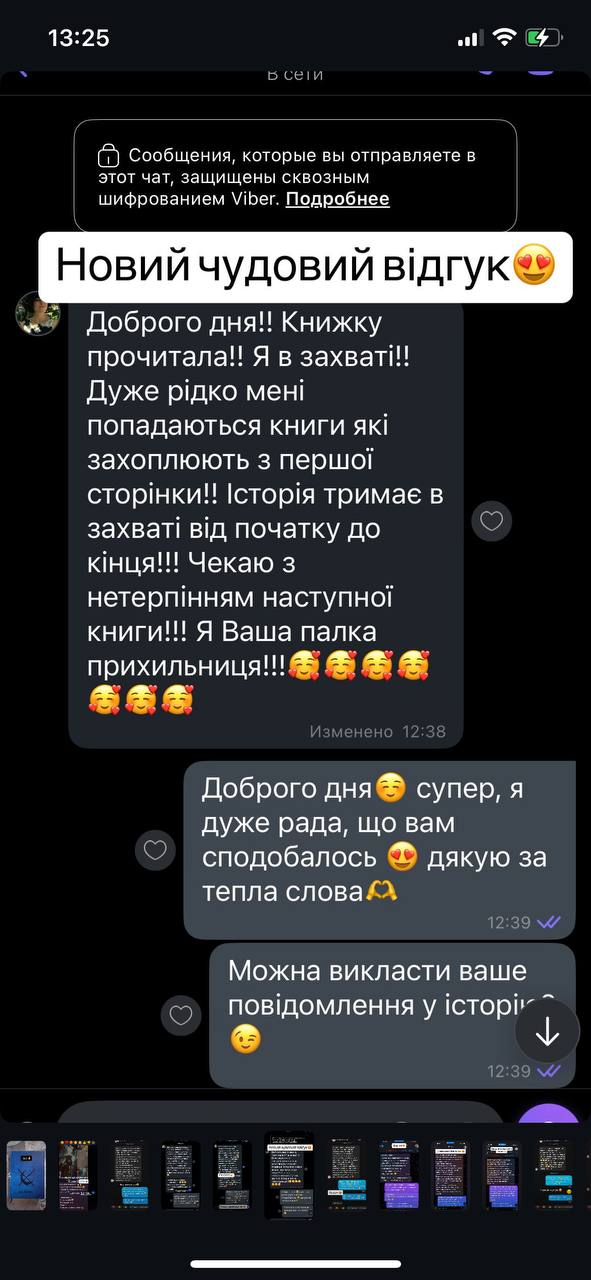 Відгук читача